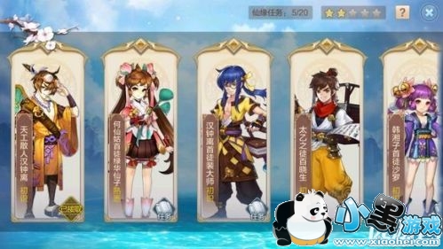 自由幻想手游情缘任务怎么做 自由幻想手游情缘任务玩法解析 自由幻想手游情缘任务怎么做 自由幻想手游情缘任务玩法解析