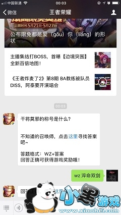 ɽĪаĳƺʲô ҫ2019521ÿһ