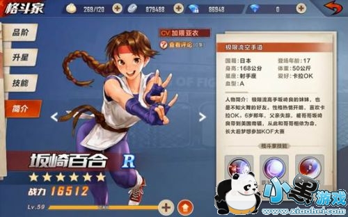 拳皇命运坂崎百合攻略 坂崎百合怎么玩 拳皇命运坂崎百合攻略 坂崎百合怎么玩