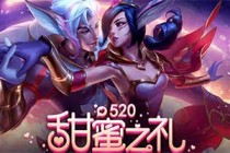 LOL520����֮����ַ ����֮����һ��