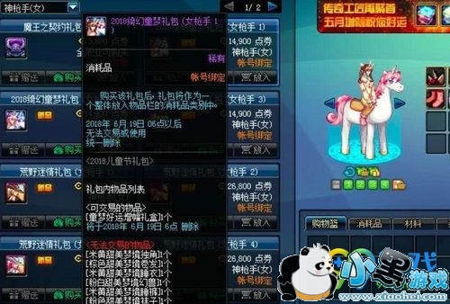 DNF��ͯ������������ʲô DNF��ͯ���������������ݴ�ȫ ��һ���������ͻ���