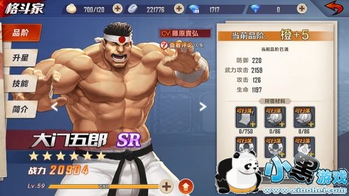 拳皇命运大门五郎攻略 大门五郎强不强 拳皇命运大门五郎攻略 大门五郎强不强
