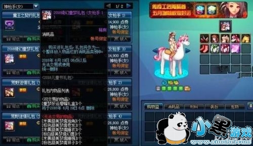 DNF��һ��ͯ�����ֵ������ DNF��һ����������