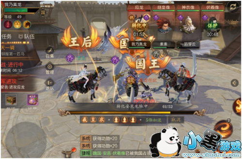 战国志国战玩法攻略 应龙怎么转化占领 战国志国战玩法攻略 应龙怎么转化占领