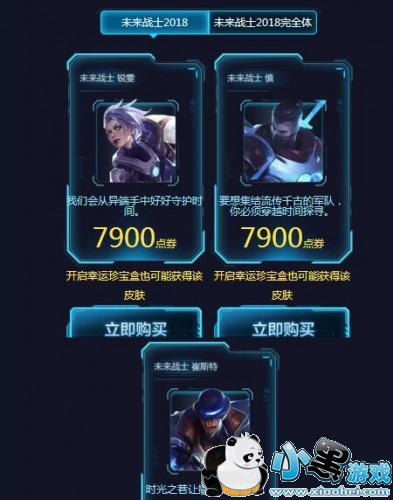 lol2019δ��սʿƤ�������ַ 2019δ��սʿ�����䱦�л��ַ