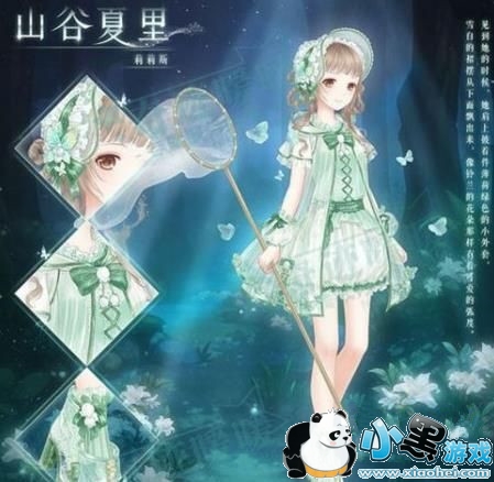 奇迹暖暖山谷夏里套装获取方法 奇迹暖暖奇迹大陆知识答案大全 奇迹暖暖山谷夏里套装获取方法 奇迹暖暖奇迹大陆知识答案大全