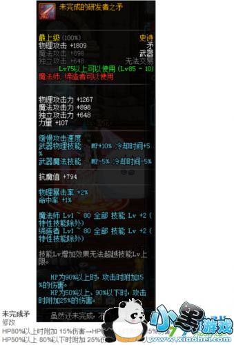 dnfʷʫ�İ�����һ�� 2019dnfssʷʫ�İ����Ի��ܽ���