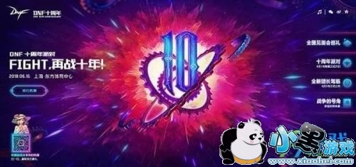 dnfʷʫ�İ�����һ�� 2019dnfssʷʫ�İ����Ի��ܽ���