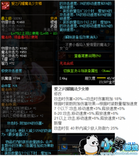 dnfʷʫ�İ�����һ�� 2019dnfssʷʫ�İ����Ի��ܽ���