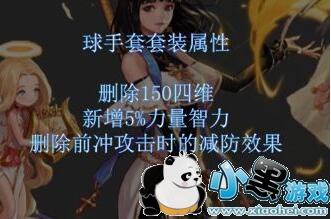 DNF5��24ʷʫ�İ�����һ�� 5��24�Ÿİ�����Щ