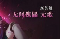 ������ҫ��Ӣ��Ԫ����ô��װ ������ҫ��Ӣ��Ԫ���װ���Խ���