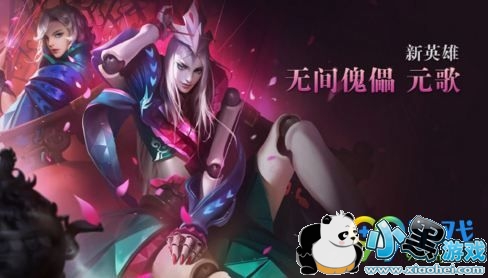 王者荣耀元歌技能怎么样 王者荣耀元歌铭文推荐 王者荣耀元歌技能怎么样 王者荣耀元歌铭文推荐