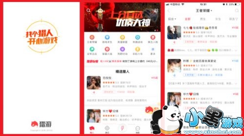 一款不错的游戏陪玩APP推荐 猎游大神主播带你飞 一款不错的游戏陪玩APP推荐 猎游大神主播带你飞