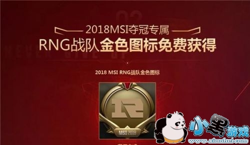 lol冠军庆典之夜活动地址 lol冠军庆典之夜皮肤领取地址 lol冠军庆典之夜活动地址 lol冠军庆典之夜皮肤领取地址