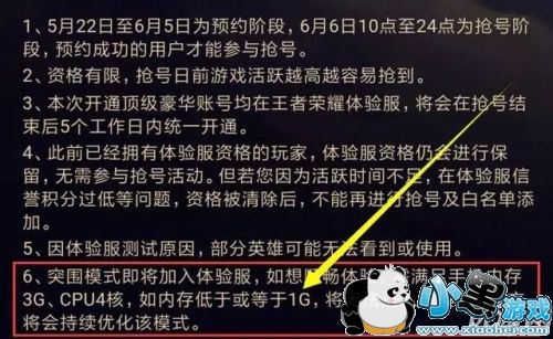 王者荣耀边境突围测试资格怎么申请 王者荣耀边境突围测试资格申请流程 王者荣耀边境突围测试资格怎么申请 王者荣耀边境突围测试资格申请流程