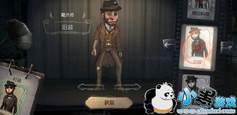 第五人格魔术师剧情推演目标是什么 第五人格魔术师剧情推演任务解析 第五人格魔术师剧情推演目标是什么 第五人格魔术师剧情推演任务解析