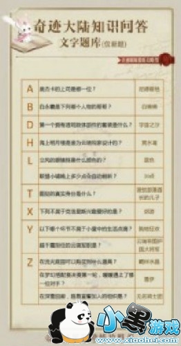 漣ůů2019漣½֪ʶʴ/ͼ𰸴ȫ