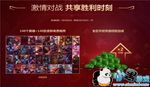 lol冠军庆典之夜活动地址 lol冠军庆典之夜皮肤领取地址 lol冠军庆典之夜活动地址 lol冠军庆典之夜皮肤领取地址