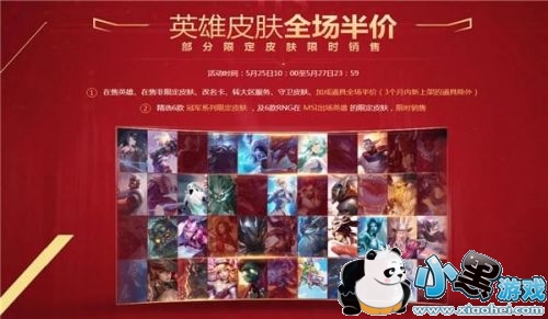 lol冠军庆典之夜活动地址 lol冠军庆典之夜皮肤领取地址 lol冠军庆典之夜活动地址 lol冠军庆典之夜皮肤领取地址