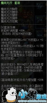 dnf5.24ʷʫİݻ Щװǿ