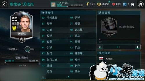 FIFA足球世界左后卫选什么球员好 FIFA足球世界左后卫球员推荐 FIFA足球世界左后卫选什么球员好 FIFA足球世界左后卫球员推荐