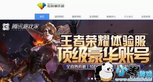 王者荣耀边境突围测试资格怎么申请 王者荣耀边境突围测试资格申请流程 王者荣耀边境突围测试资格怎么申请 王者荣耀边境突围测试资格申请流程