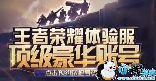 王者荣耀边境突围测试资格怎么申请 王者荣耀边境突围测试资格申请流程 王者荣耀边境突围测试资格怎么申请 王者荣耀边境突围测试资格申请流程