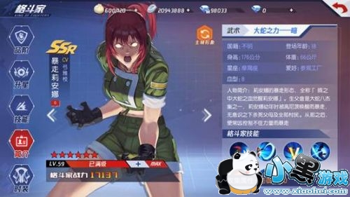 拳皇命运暴走莉安娜攻略 暴走莉安娜打法技巧 拳皇命运暴走莉安娜攻略 暴走莉安娜打法技巧