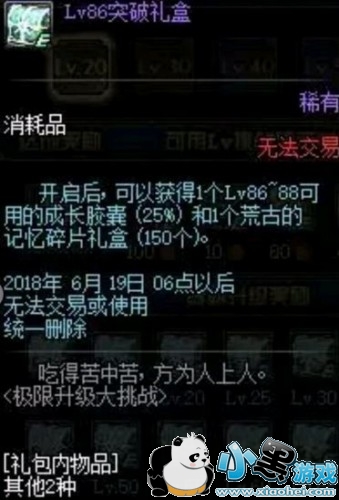 DNFĹżʲô DNFĹżһ