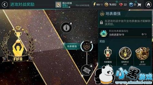 FIFA足球世界进攻对战模式介绍 进攻对战技巧 FIFA足球世界进攻对战模式介绍 进攻对战技巧