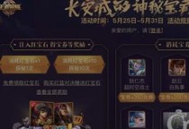 ������ҫ�챦ʯ����ܻ�ü��������ֱؿ��������