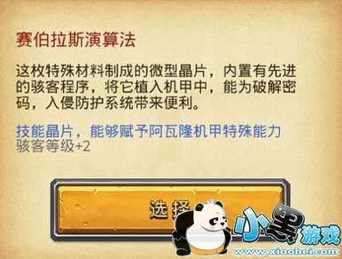 不思议迷宫雷亚联动攻略大全 雷亚联动副本速刷阵容流程 不思议迷宫雷亚联动攻略大全 雷亚联动副本速刷阵容流程