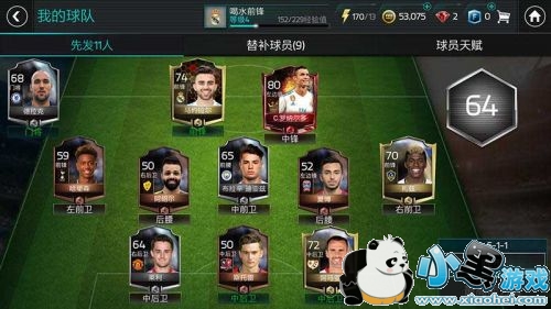 FIFA足球世界3511阵型解析 3511阵型怎么样 FIFA足球世界3511阵型解析 3511阵型怎么样