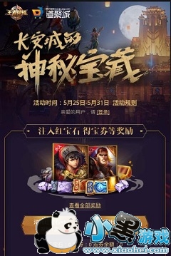 王者荣耀长安城之红宝石抽奖怎么玩 王者荣耀长安城之红宝石抽奖技巧解析 王者荣耀长安城之红宝石抽奖怎么玩 王者荣耀长安城之红宝石抽奖技巧解析