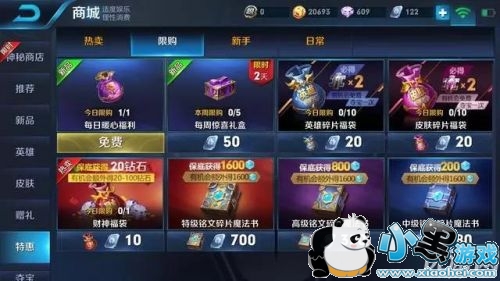 王者荣耀手游有哪些日常福利 王者荣耀福利大全攻略 王者荣耀手游有哪些日常福利 王者荣耀福利大全攻略