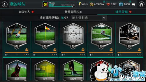 FIFAԱ츳ô FIFAԱ츳ӵ