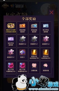 王者荣耀长安城之红宝石抽奖怎么玩 王者荣耀长安城之红宝石抽奖技巧解析 王者荣耀长安城之红宝石抽奖怎么玩 王者荣耀长安城之红宝石抽奖技巧解析