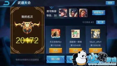 王者荣耀手游有哪些日常福利 王者荣耀福利大全攻略 王者荣耀手游有哪些日常福利 王者荣耀福利大全攻略