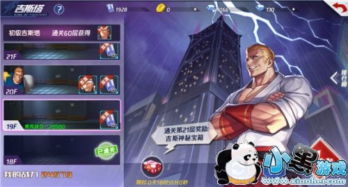 拳皇命运吉斯塔boss比利凯恩攻克技巧攻略 拳皇命运吉斯塔boss比利凯恩攻克技巧攻略