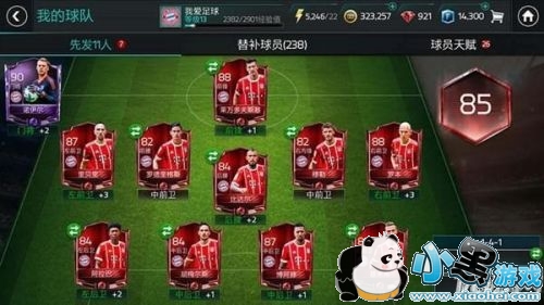 FIFA足球世界4141阵型怎么搭配 FIFA足球世界4141阵型搭配玩法解析 FIFA足球世界4141阵型怎么搭配 FIFA足球世界4141阵型搭配玩法解析