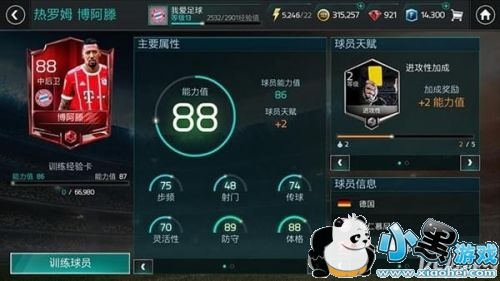 FIFA足球世界4141阵型怎么搭配 FIFA足球世界4141阵型搭配玩法解析 FIFA足球世界4141阵型怎么搭配 FIFA足球世界4141阵型搭配玩法解析