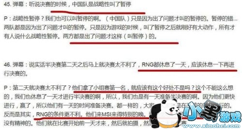 英雄联盟RNG决赛叫暂停遭质疑 Pray解释原因 英雄联盟RNG决赛叫暂停遭质疑 Pray解释原因