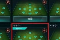 FIFA��������4141������ô���� FIFA��������4141���ʹ����淨����