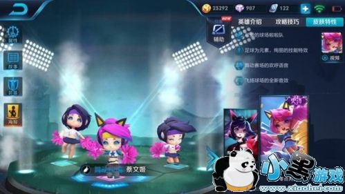 王者荣耀蔡文姬舞动绿茵皮肤效果展示 王者荣耀蔡文姬舞动绿茵皮肤效果展示