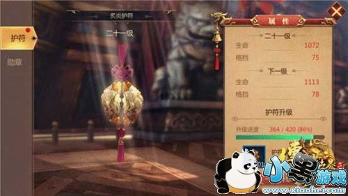 传奇世界3D护符升级攻略 护符碎片怎么得 传奇世界3D护符升级攻略 护符碎片怎么得