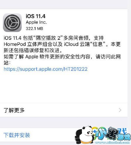 ios11.4ô ios11.4̳