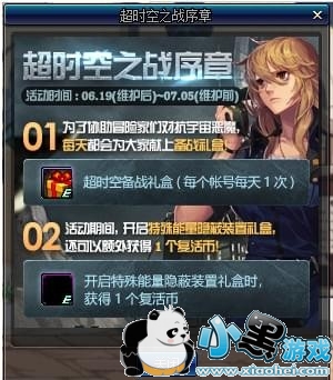 dnf超时空之战副本奖励/打法攻略 dnf超时空之战玩法攻略 dnf超时空之战副本奖励/打法攻略 dnf超时空之战玩法攻略