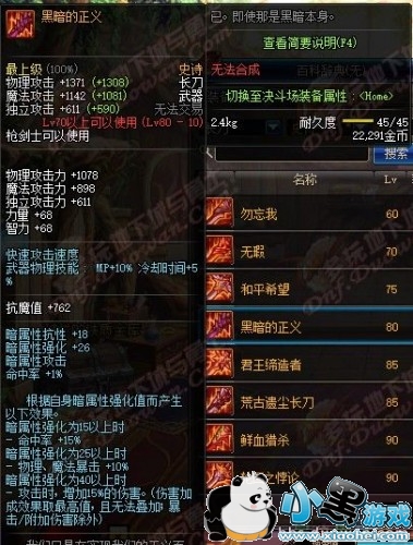 dnfǹʿʷʫ/˵/绻װһ