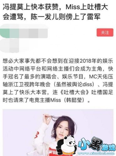 ֪ϷMissС㹫˺Īô£