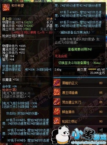 dnfǹʿʷʫ/˵/绻װһ